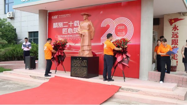 好色先生视频下载伟业二十周年庆典：以大禹精神为基，共绘智造新篇
